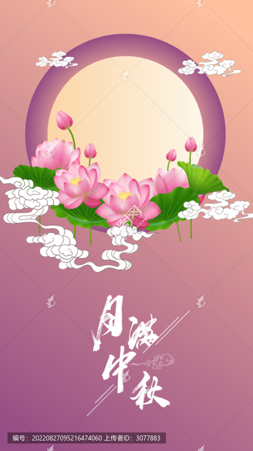 月滿中秋佳節(jié)
