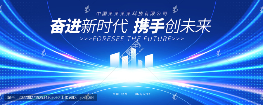 會(huì)議背景
