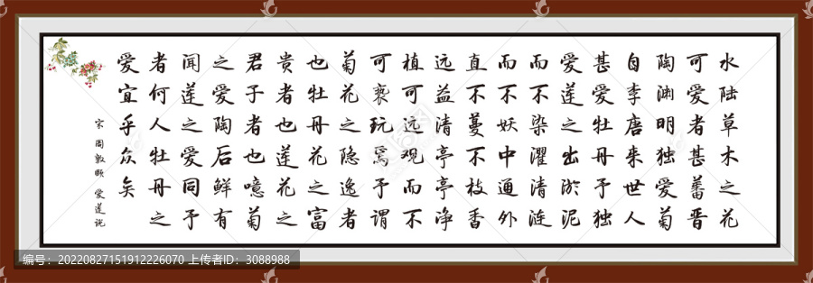 書法裝飾畫