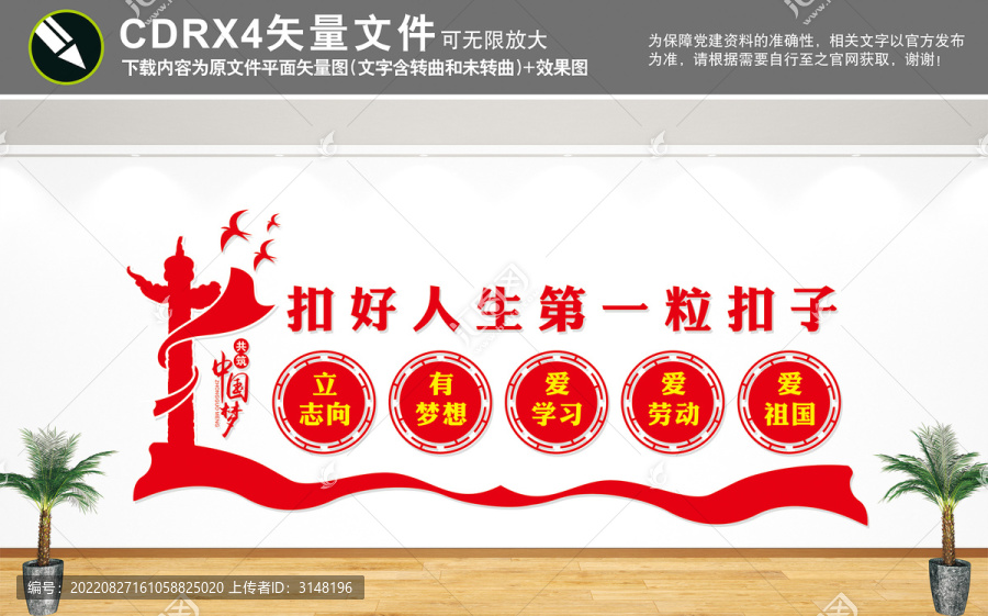 扣好人生第一?？圩? title=