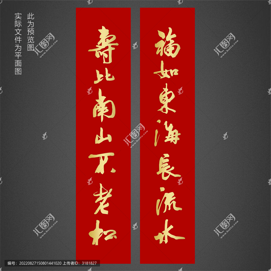 對聯(lián)