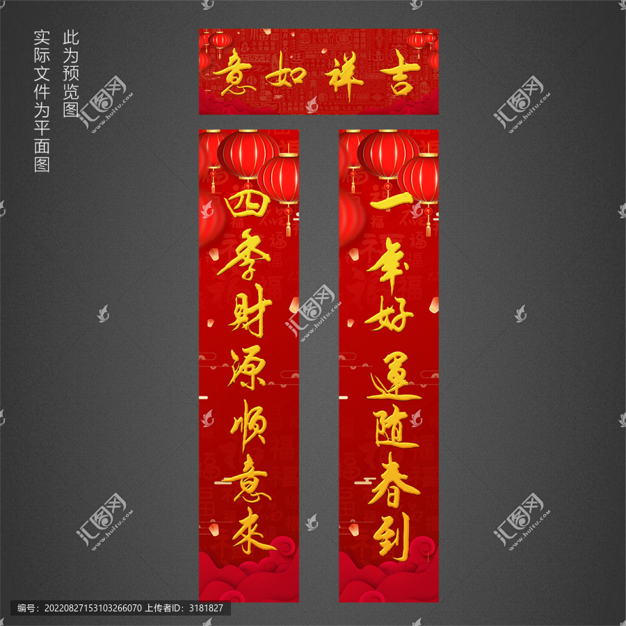 對(duì)聯(lián)