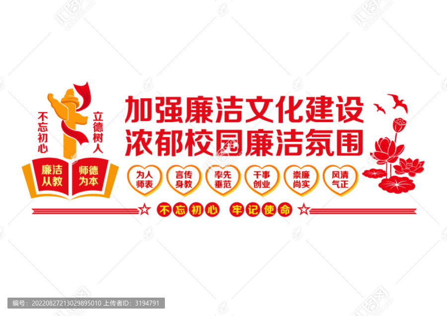 廉潔文化進(jìn)校園