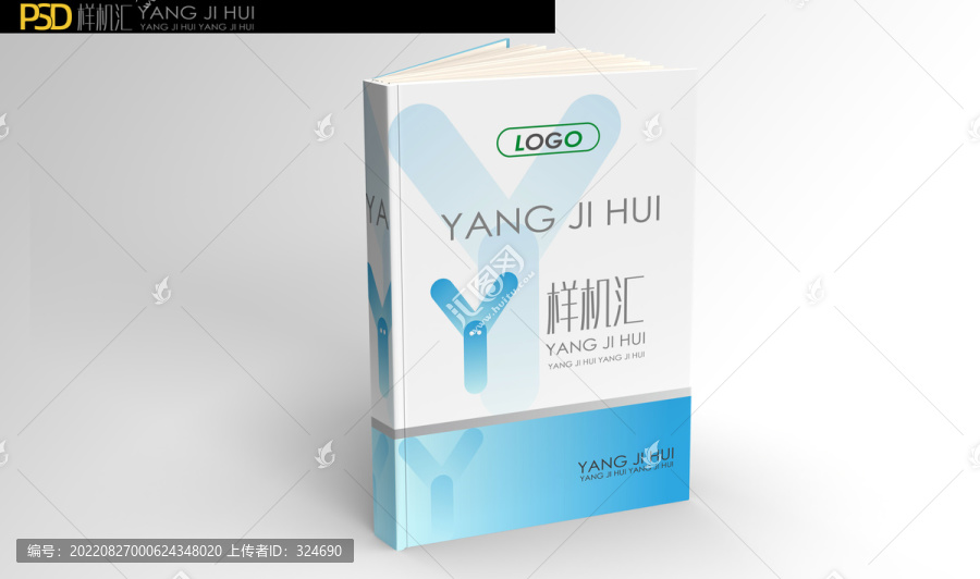 立書封面樣機