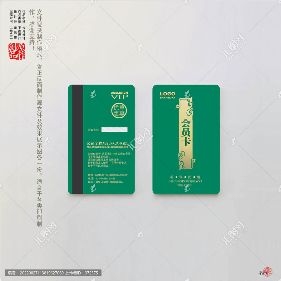 貴賓卡