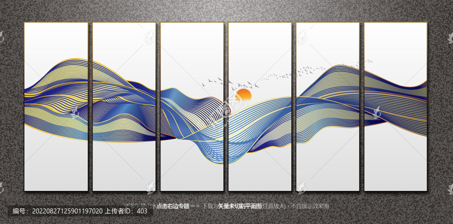 彩色藝術(shù)山水線條背景墻