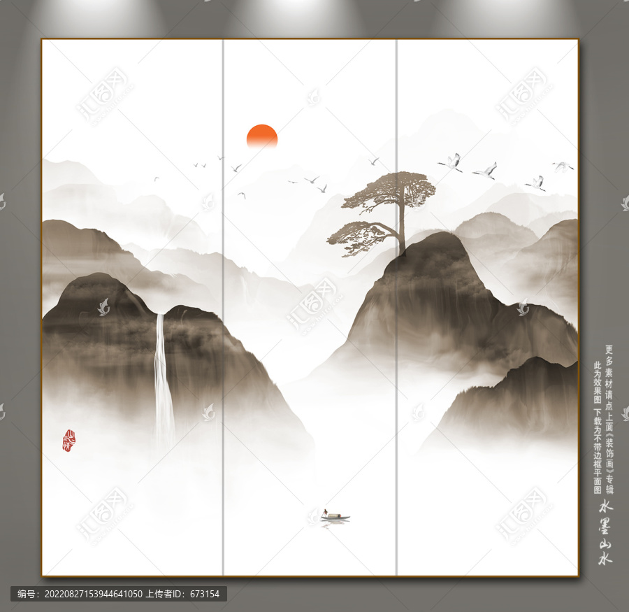 山水畫