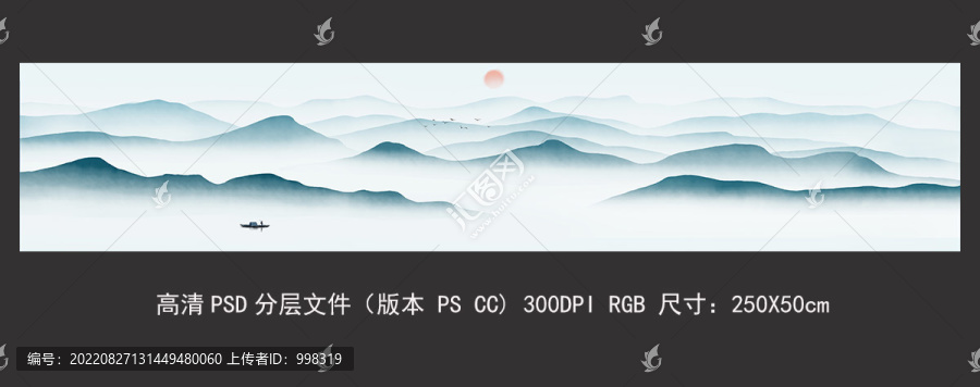 新中式長卷巨幅意境山水