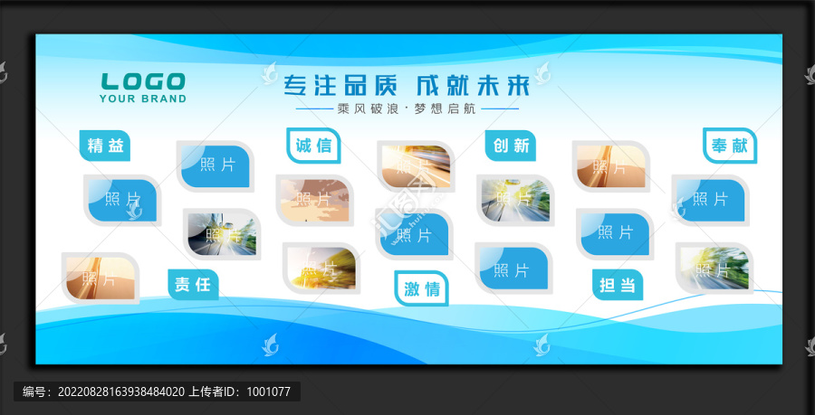 照片墻