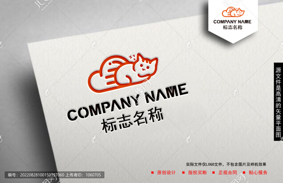 寵物logo