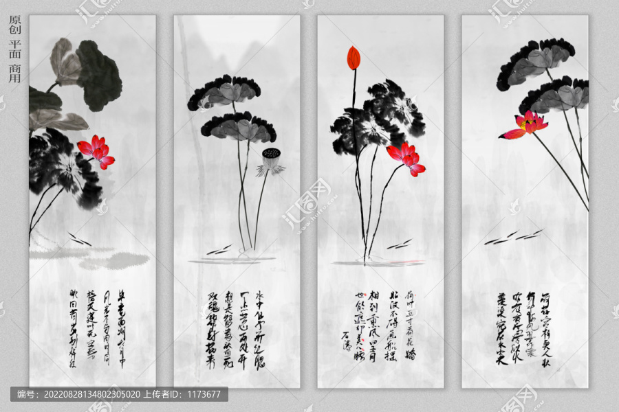 水墨畫(huà)荷花