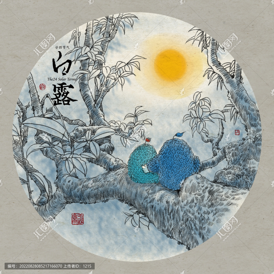 24節(jié)氣茶白露