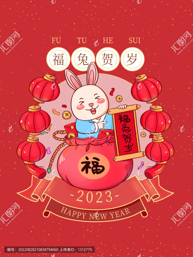 原創(chuàng)兔褔新兔賀歲國(guó)潮年海報(bào)