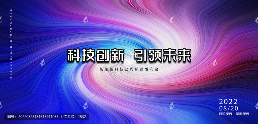 科技背景