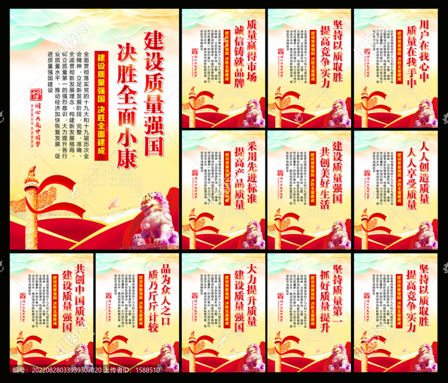 質(zhì)量月