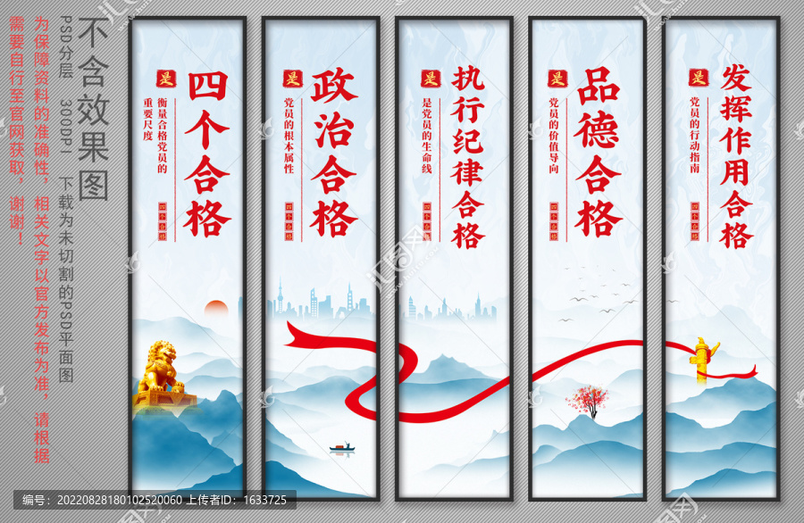 四個合格