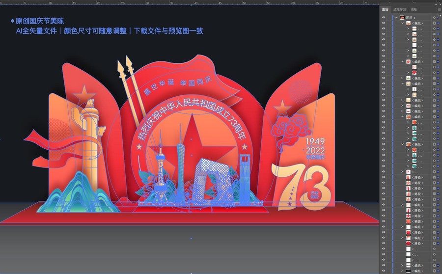 國慶節(jié)美陳布置
