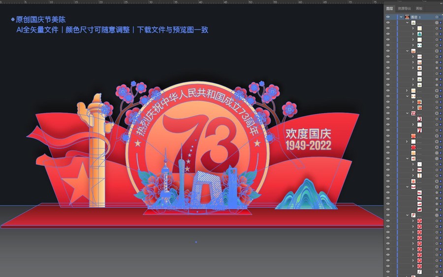 國慶節(jié)美陳布置