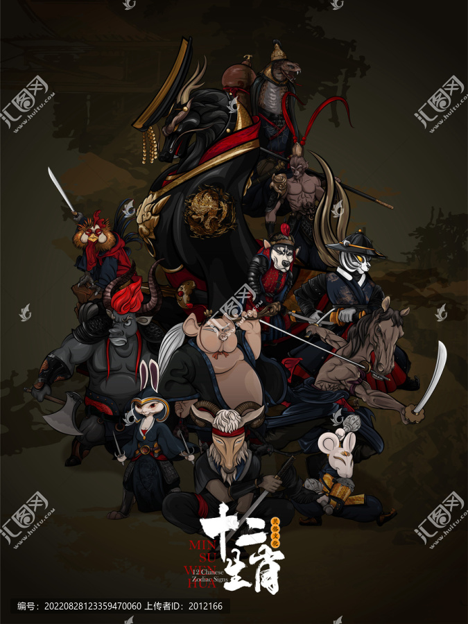 十二時(shí)辰生肖屬相海報(bào)手繪插畫(huà)