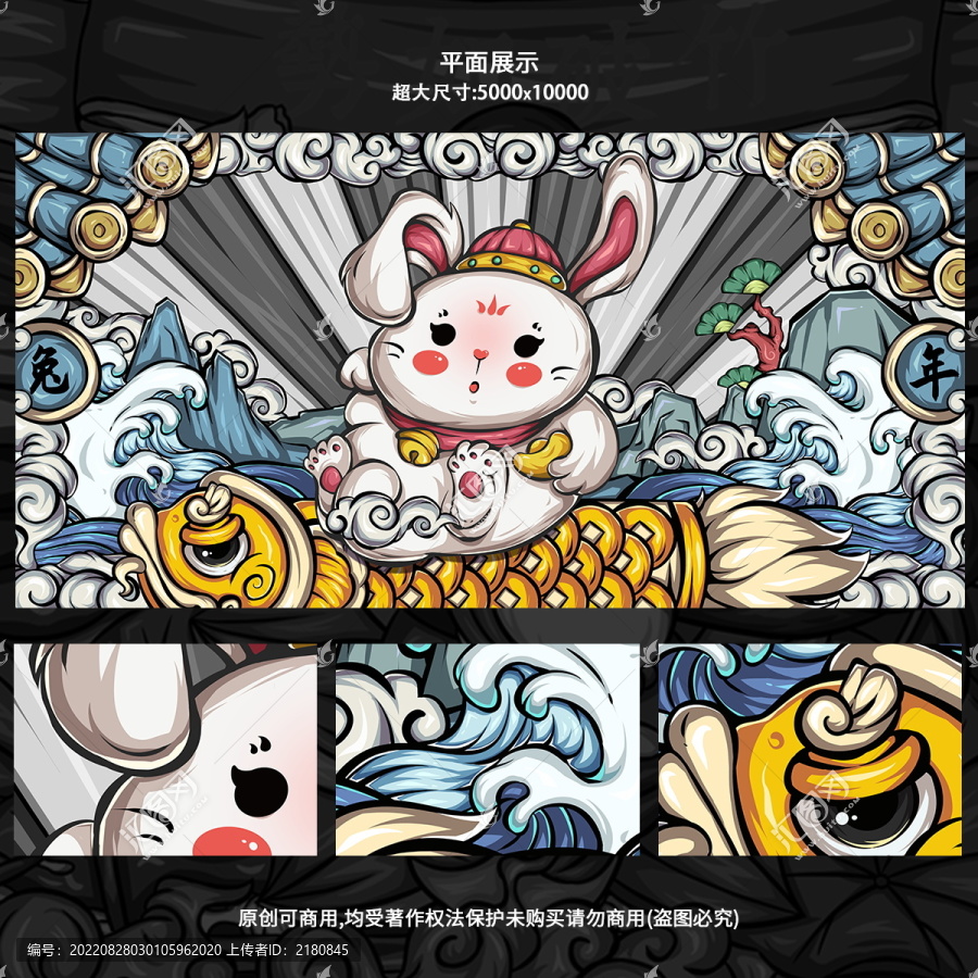 兔年國潮插畫