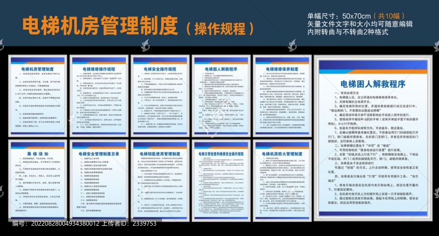 電梯機(jī)房管理制度