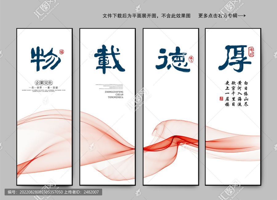 厚德載物