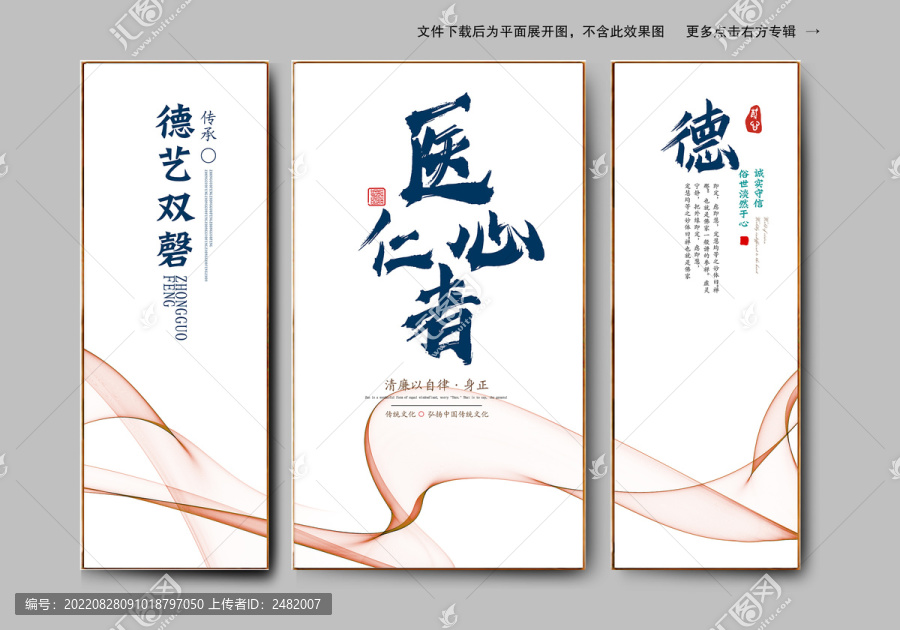 醫(yī)院文化展板
