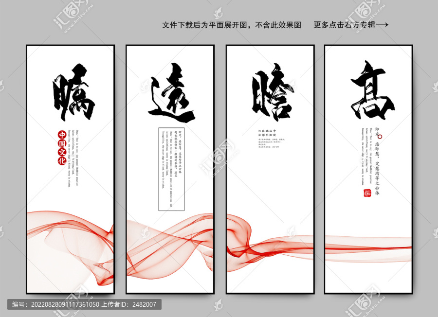 高瞻遠矚企業(yè)文化掛畫