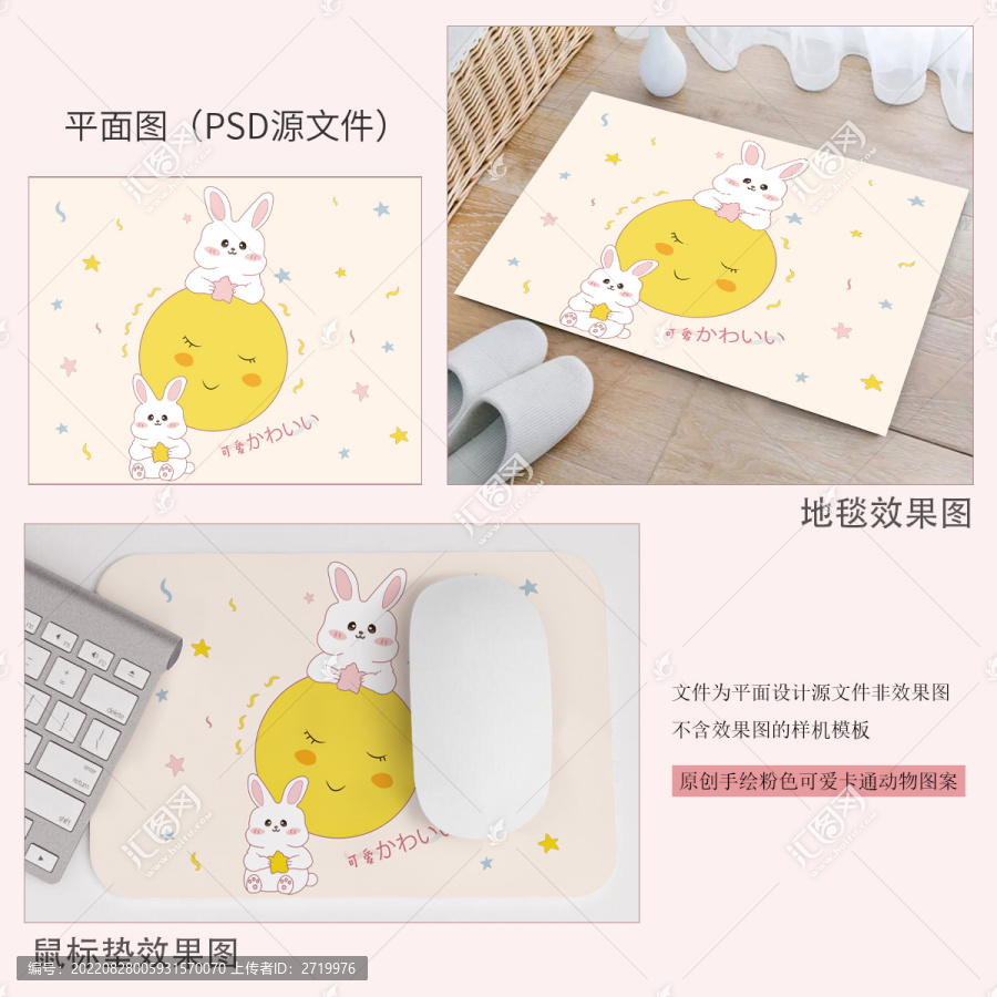 原創可愛手繪兔子月亮圖案