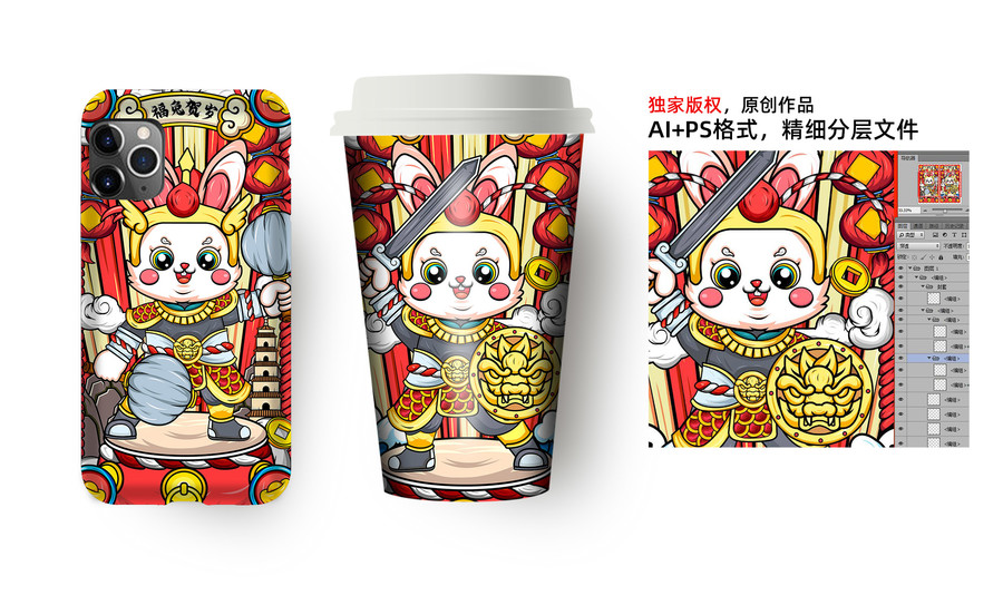 兔年國(guó)潮插畫