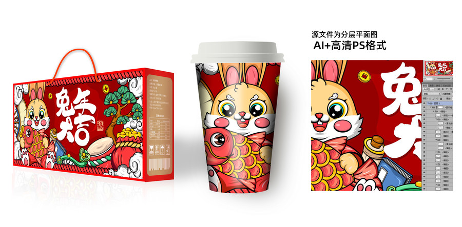 兔年大吉卡通插畫