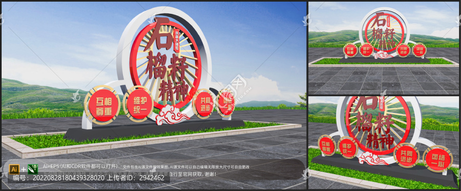 戶外石榴籽精神雕塑民族團結(jié)