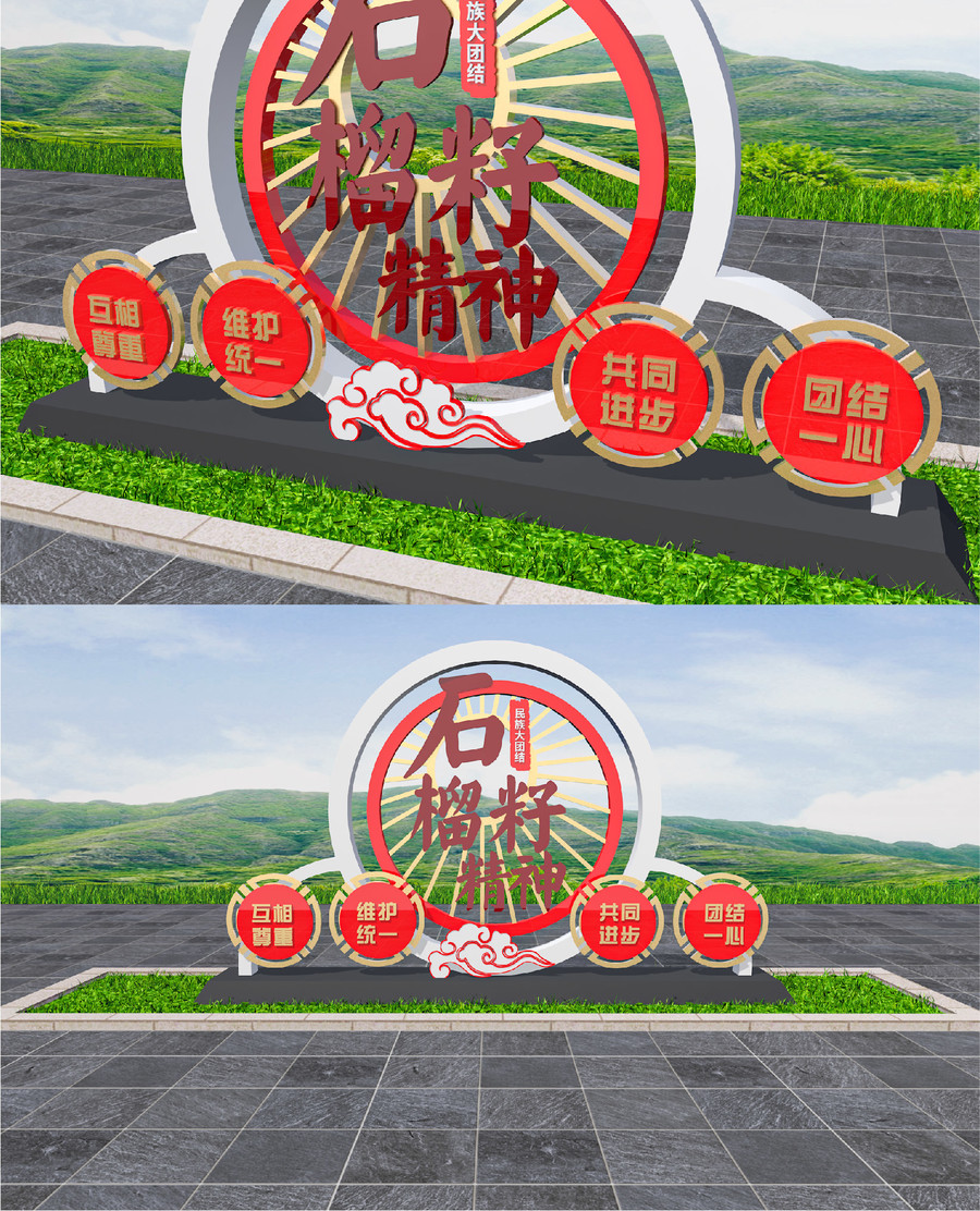 戶外石榴籽精神雕塑民族團結(jié)