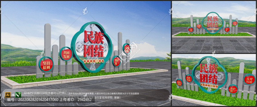 戶外黨建精神民族團結(jié)雕塑