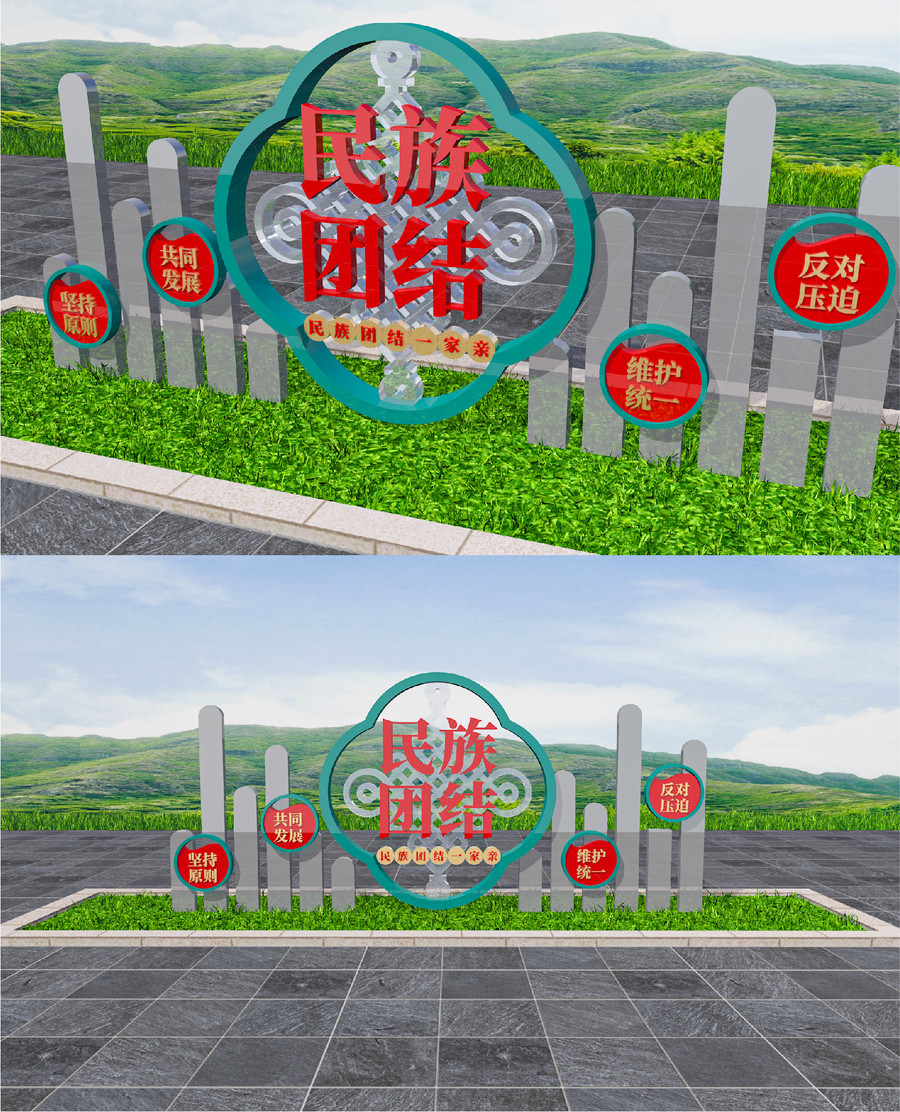 戶外黨建精神民族團結(jié)雕塑