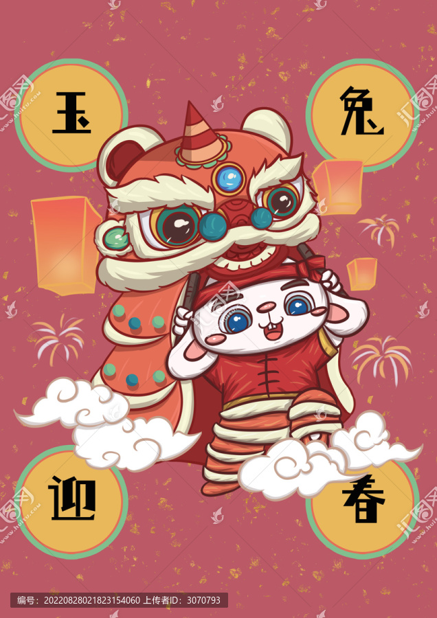 兔年國潮涂鴉系列之玉兔迎春