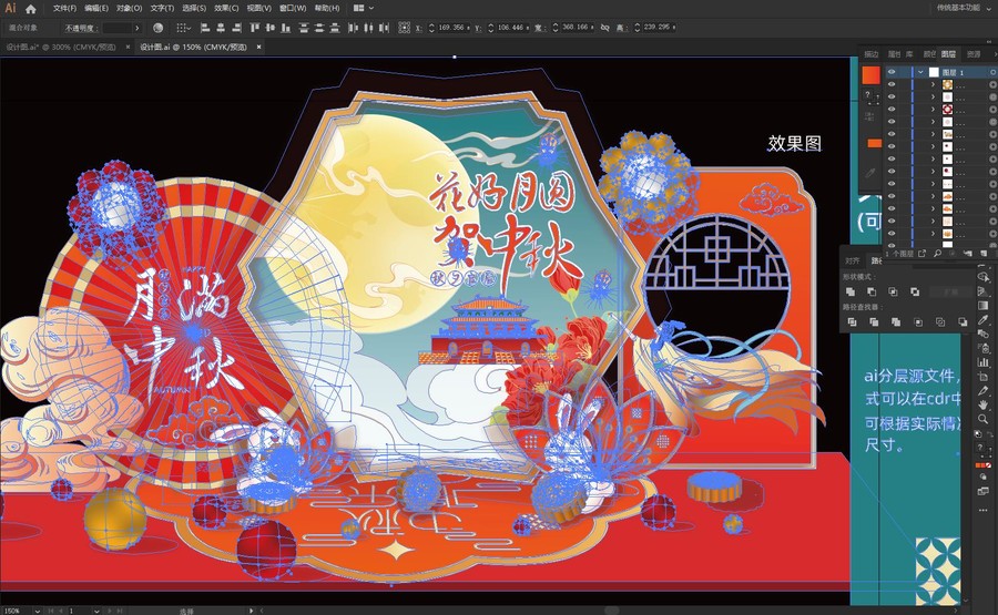 中秋節(jié)美陳