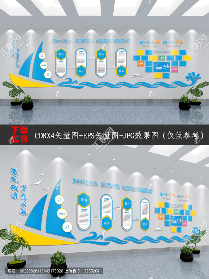 現(xiàn)代企業(yè)簡介風(fēng)采文化背景墻