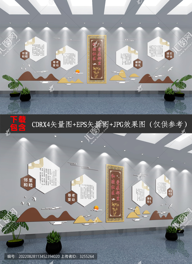 中式復(fù)古社區(qū)文化背景墻