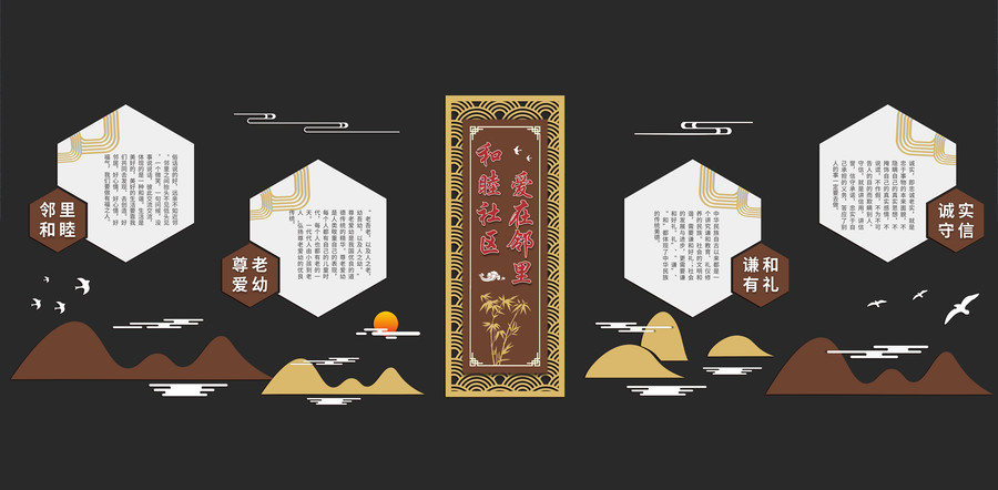 中式復(fù)古社區(qū)文化背景墻