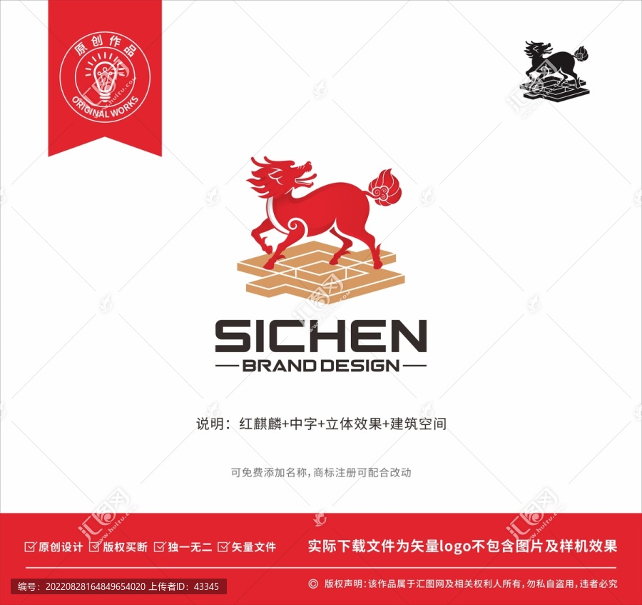 麒麟logo