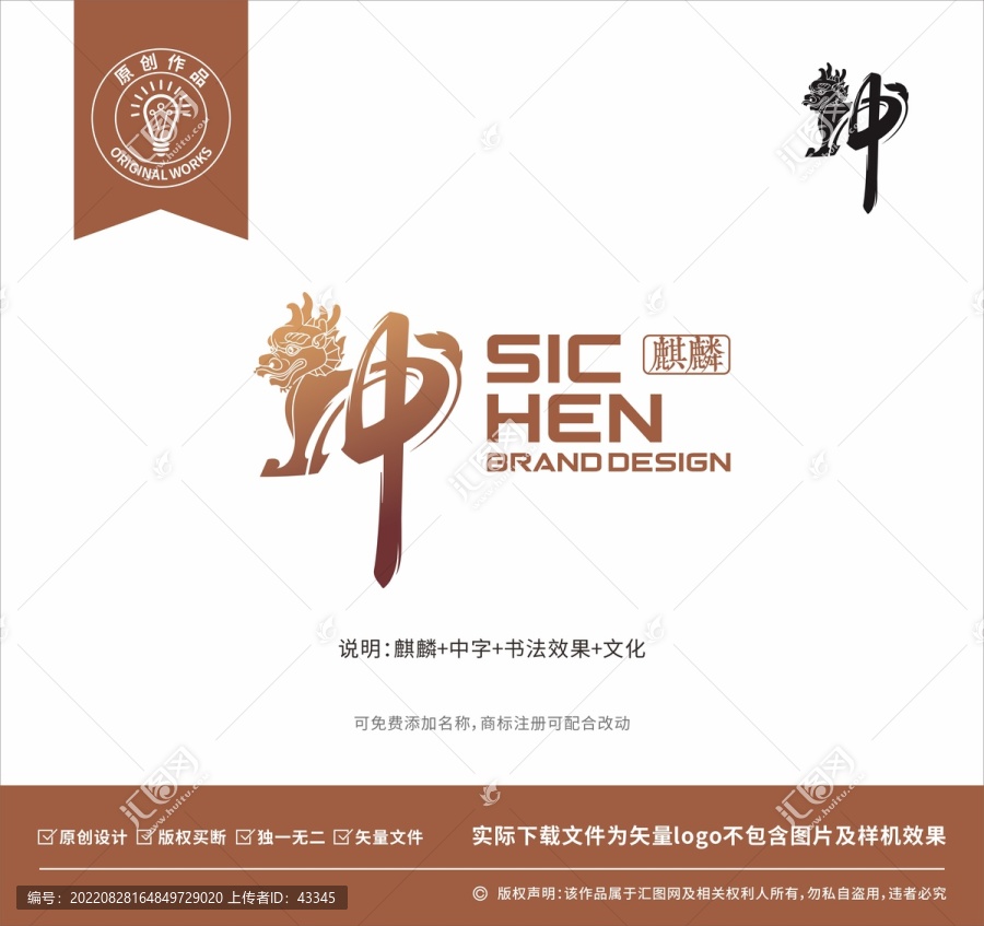麒麟logo文化logo