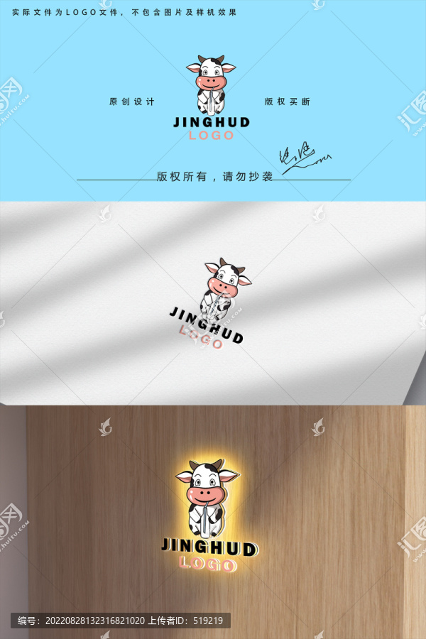 奶牛LOGO