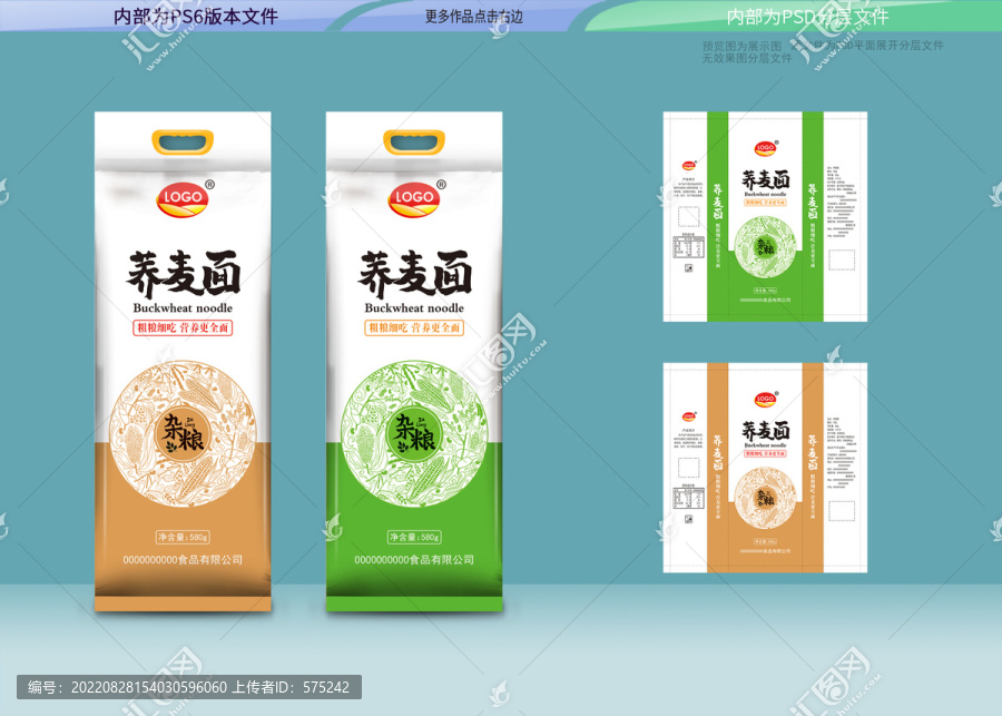 蕎麥面包裝