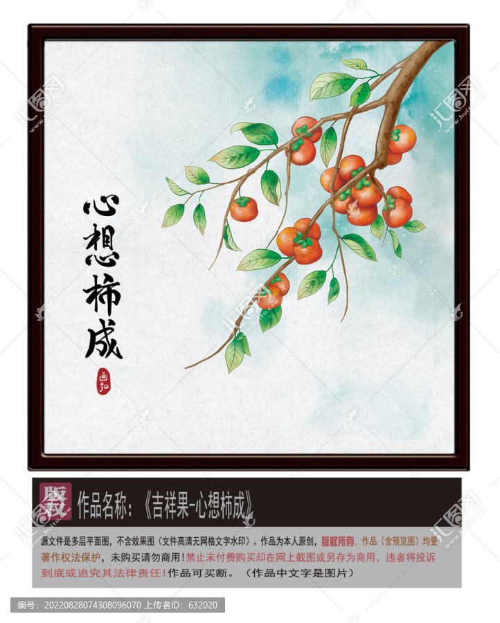 柿子圖片