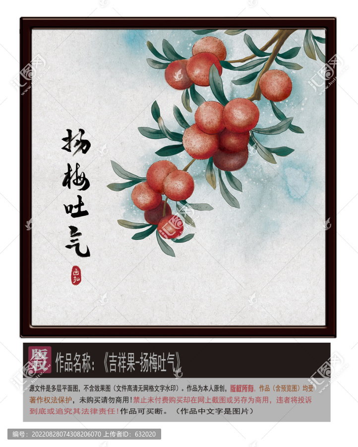 楊梅