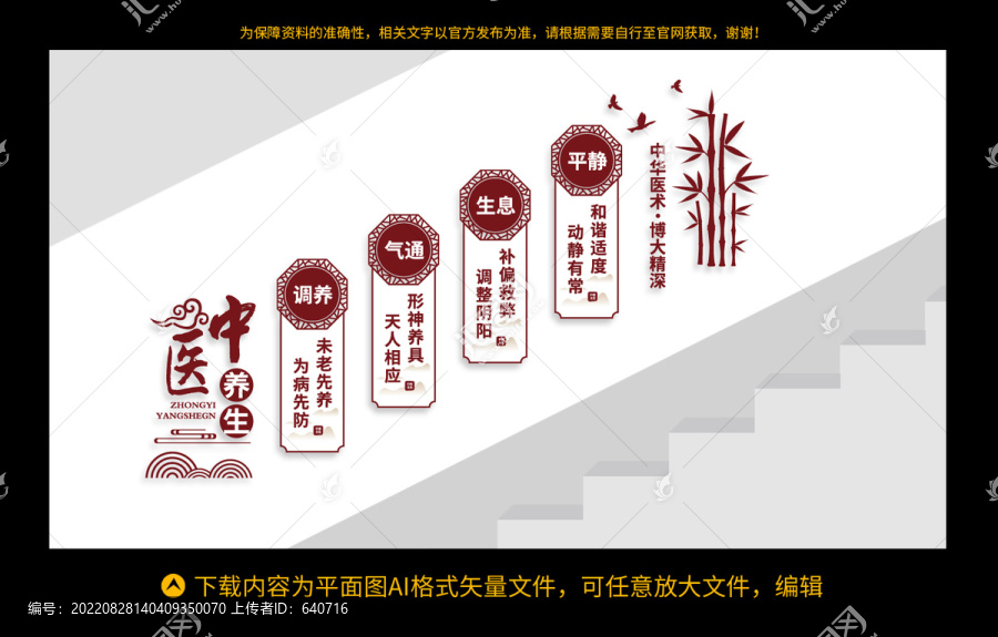 中醫(yī)養(yǎng)生