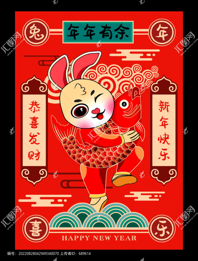 兔年海報