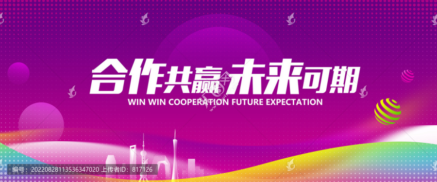 紫紅色KV活動(dòng)會(huì)議背景