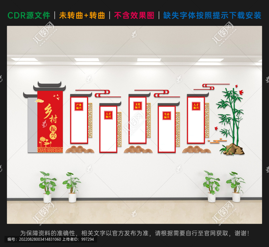 鄉(xiāng)村振興